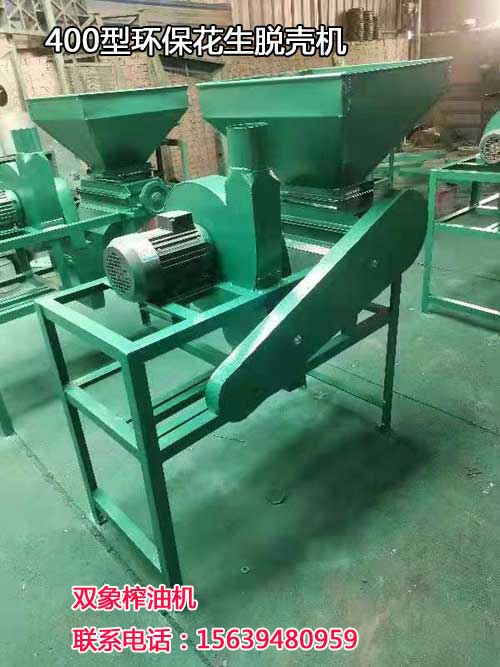 400型環(huán)保花生脫殼機(jī)