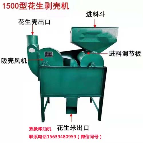 1629343559296423.jpg 1500型花生剝殼機(jī)1 副本.jpg