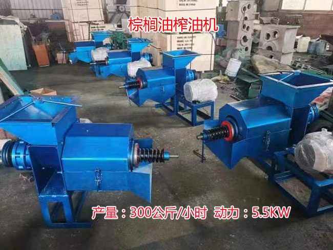 棕櫚油榨油機 棕櫚油榨油機